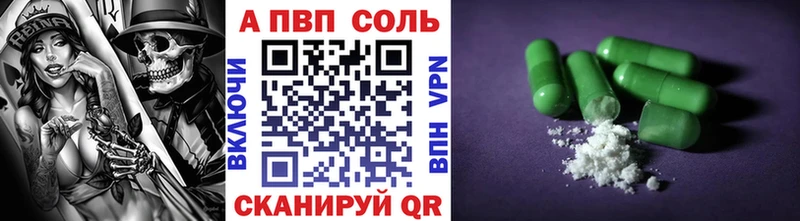 купить наркотик  Боровск  Alpha PVP Соль 