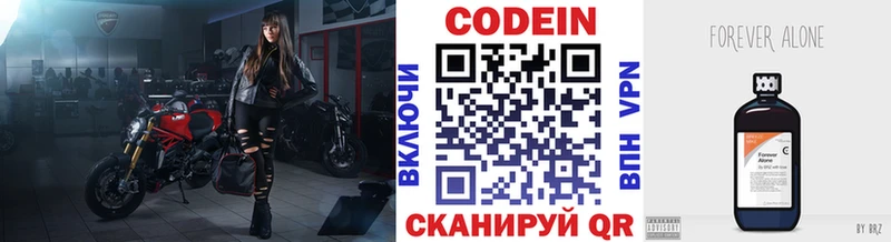 мориарти формула  Боровск  Кодеиновый сироп Lean Purple Drank  kraken зеркало 