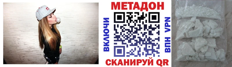 Метадон мёд  Боровск 